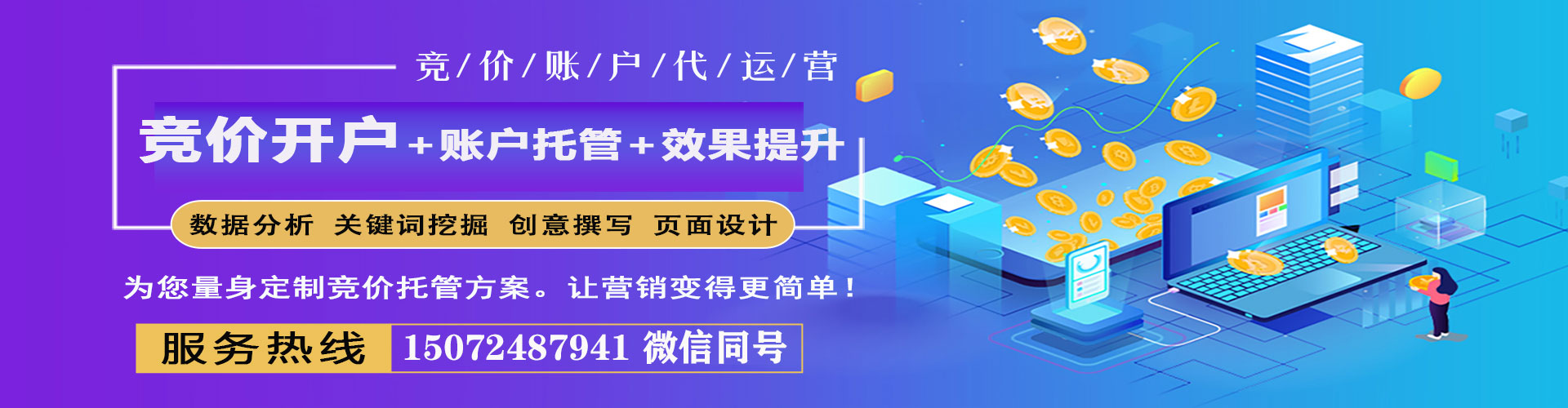 武夷山百度推广开户