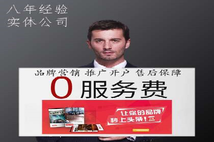 搜索开户返点政策对商家的影响及案例